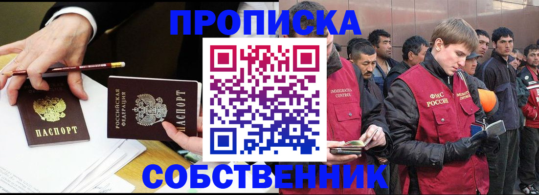 прописка паспорт в Чудово