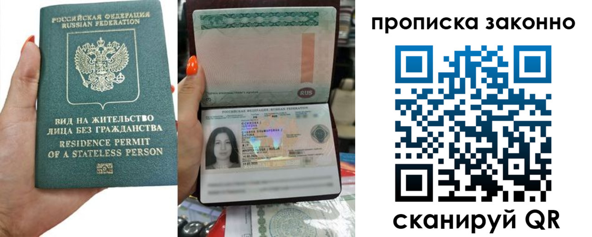 прописка ребенка в Чудово