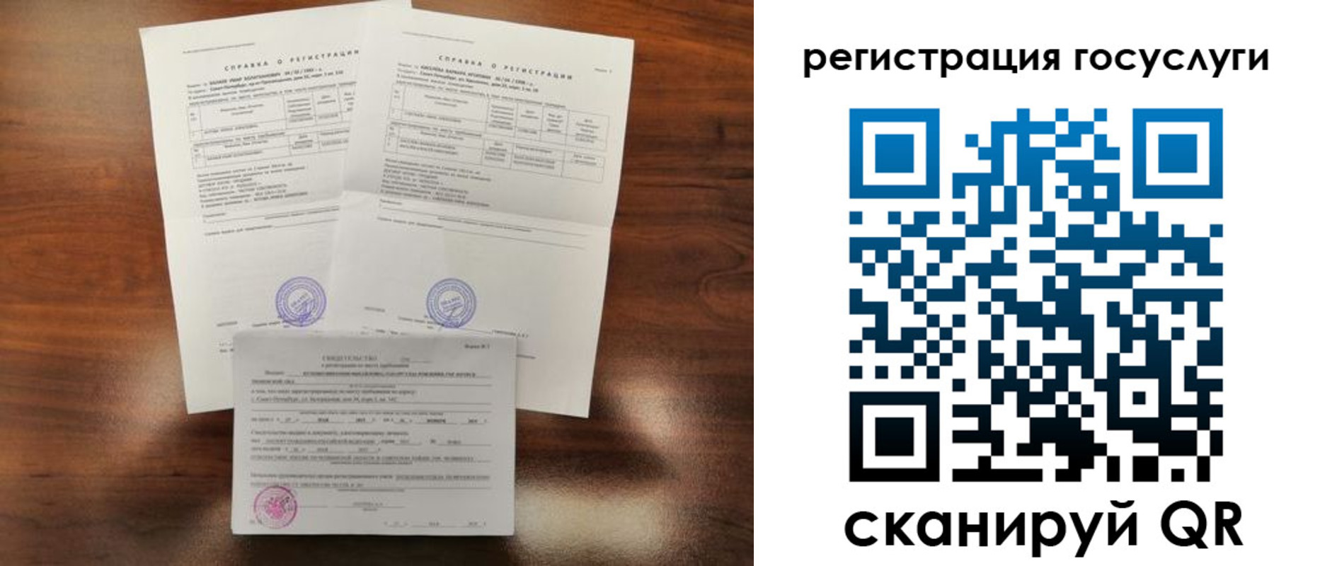 временная регистрация для школы в Чудово