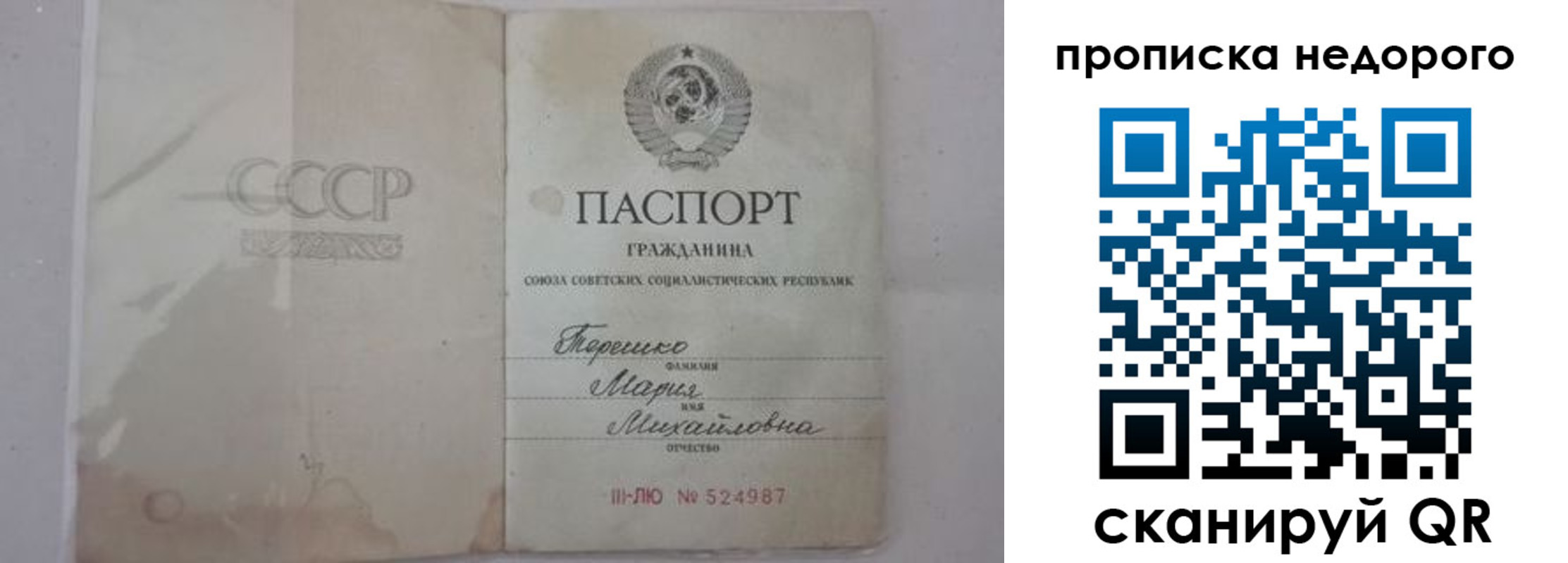 где прописаться в Чудово
