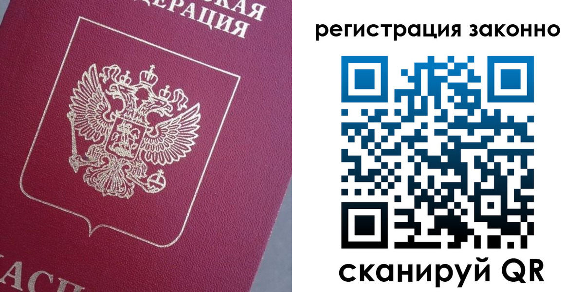 временная регистрация собственник в Чудово