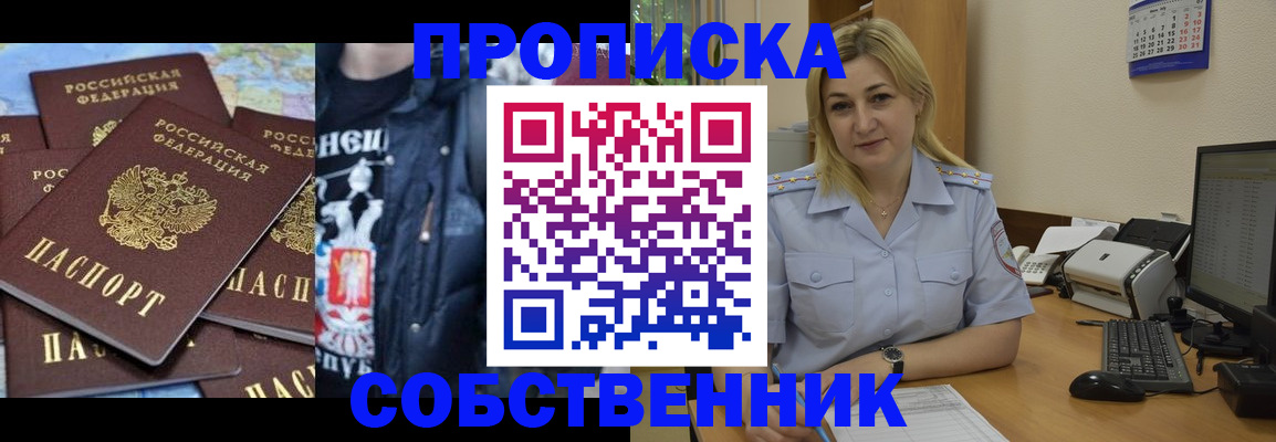 прописка для работы в Чудово