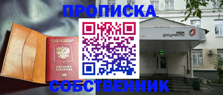 прописка в квартире в Чудово