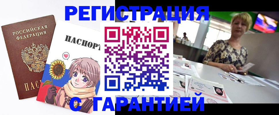 купить прописку в Чудово