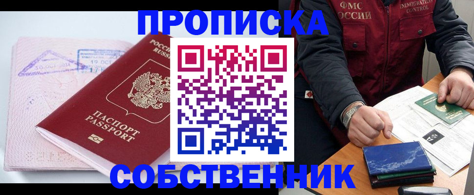 временная регистрация поиск в Чудово