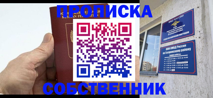 прописка штамп в Чудово