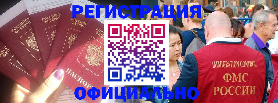 миграционный учет в Чудово