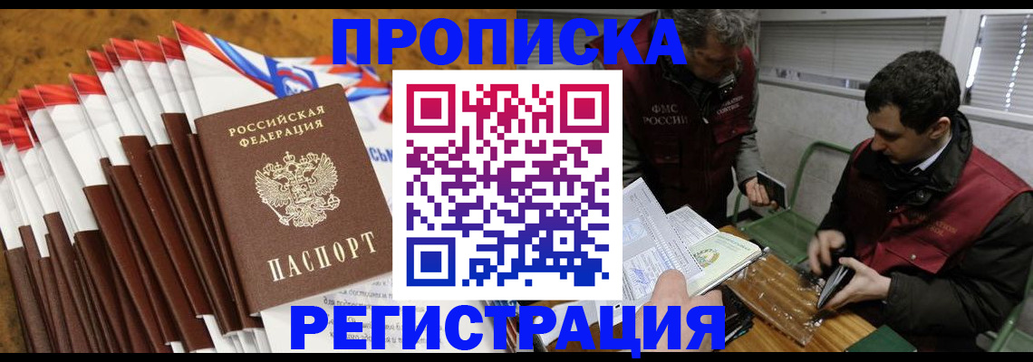 временная регистрация для всех в Чудово