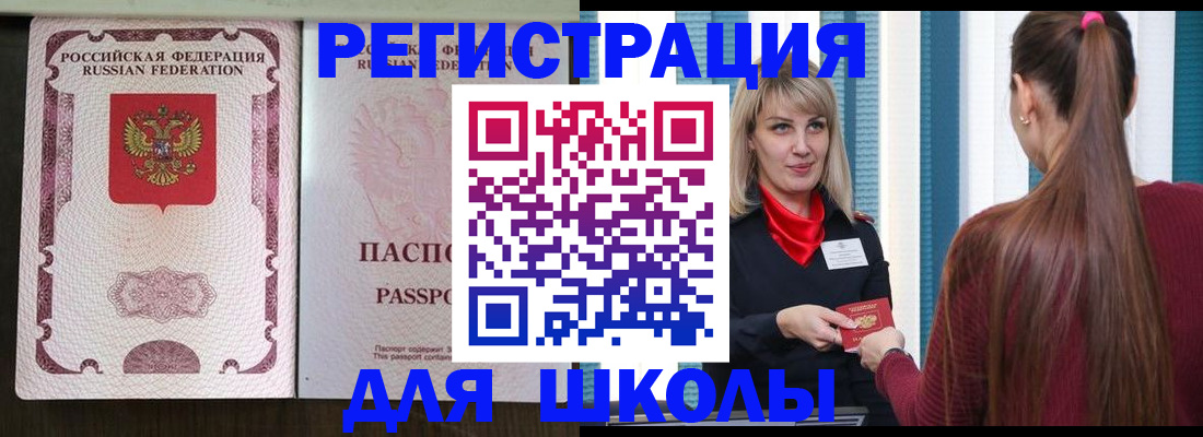 временная регистрация в Чудово