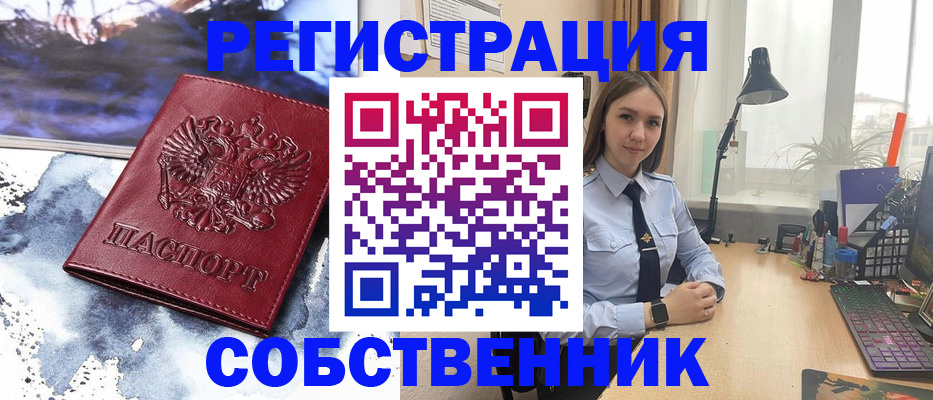 прописка гарантия в Чудово